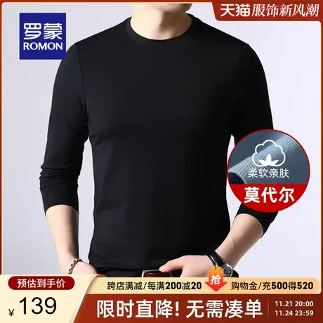 【官方正品】罗蒙桑蚕丝长袖T恤衫中青年男士2023春季新款打底衫图片