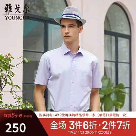 【DP免烫】D系雅戈尔衬衫夏季商务休闲纯棉宽松口袋素色短袖衬衫图片