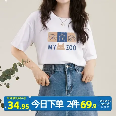 真维斯LIFE白色短袖t恤女学生2023新款夏季纯棉宽松打底半袖体恤商品大图