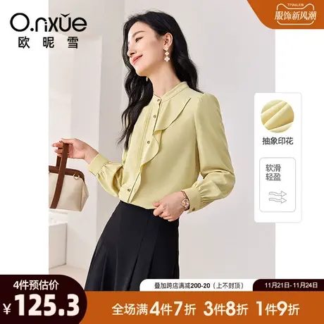 欧昵雪2024春秋新款气质立领荷叶边衬衫女长袖直筒显瘦设计感衬衣商品大图