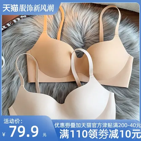 无痕内衣女小胸聚拢显大夏季无钢圈收副乳防下垂舒适一片式文胸罩商品大图