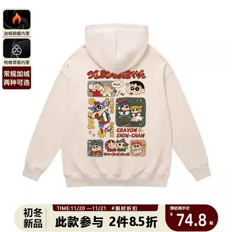 蜡笔小新情侣款秋冬季卫衣重磅纯棉连帽衫美式潮牌oversize外套图片