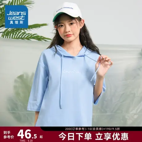 JW真维斯女装 2023春季新款休闲宽松连帽上衣学生字母绣花中袖T恤图片