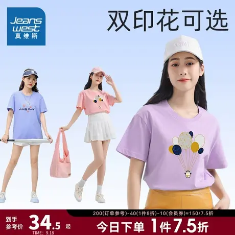 LYP真维斯女装纯棉宽松印花体恤衫 2023夏季新款 圆领甜美短袖T恤商品大图