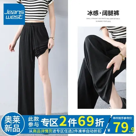 ZR真维斯黑色冰感阔腿裤女2023新款夏季设计感百搭冰丝裤子女显高商品大图