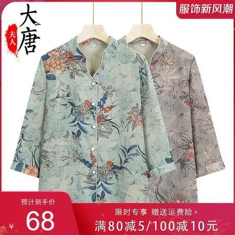 妈妈夏装衬衫女中老年人洋气夏季上衣七分袖老人太太立领新款图片