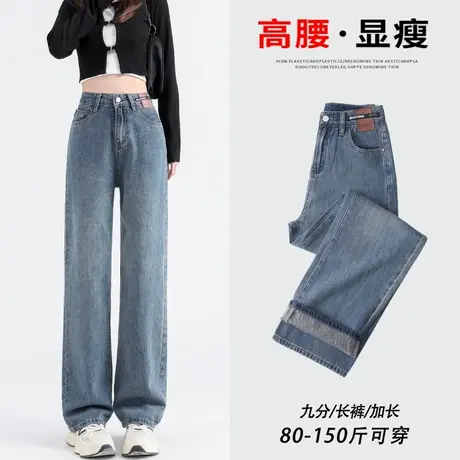 复古设计感直筒牛仔裤女春秋季2023年新款高腰显瘦小个子阔腿裤潮商品大图