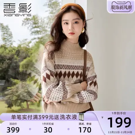 香影美拉德针织上衣女2023秋冬新款时尚宽松半高领套头卡其色毛衣商品大图