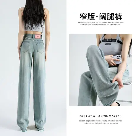 月光蓝色窄版阔腿牛仔裤女秋季新款设计感高腰显瘦百搭修身直筒裤商品大图