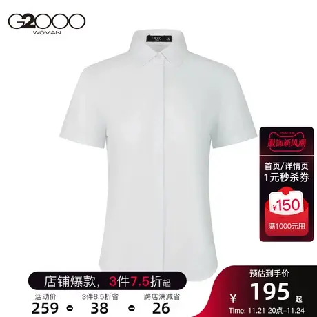 G2000女装新款职业OL气质纯色短袖衬衫女商品大图