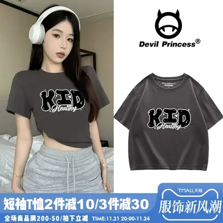 2024夏季新款纯欲风露脐上衣女高级感小众超火深灰色短款t恤ins潮商品大图