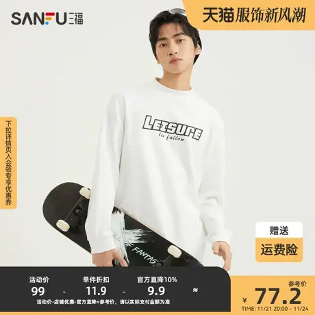 三福2023冬男士镂空厚板字母长T恤 潮流插肩袖中领上衣男478774商品大图