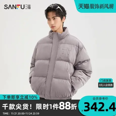 三福2023冬男士洗褪字母钢印麂皮短棉衣 宽松立领外套478015图片