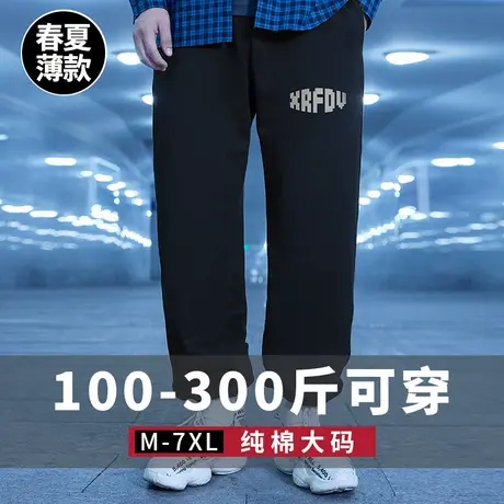 宽松运动卫裤男生潮流休闲长裤子大码束脚春秋薄款胖子纯棉学生裤图片