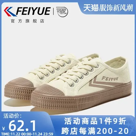 feiyue/飞跃帆布鞋女鞋春季款时尚简约饼干鞋百搭休闲鞋075商品大图