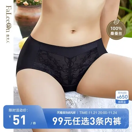 【商场同款】贵夫人桑蚕丝性感蕾丝内裤中高腰透气提臀三角裤5155商品大图