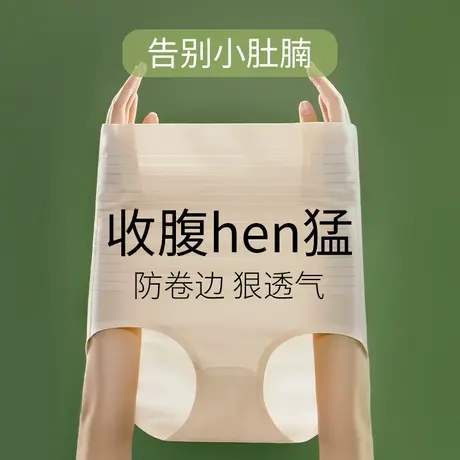 收腹内裤女高腰无痕收小肚子强力提臀产后塑形束腰夏季薄款塑身裤商品大图