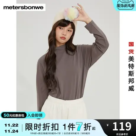 国货美特斯邦威长袖T恤春秋舒适男女同款中领简约针织打底衫商品大图