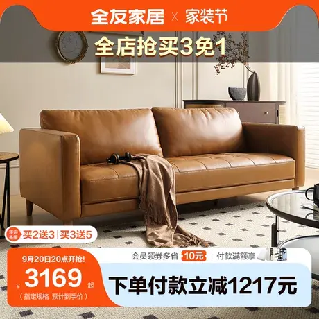 全友家居真皮沙发客厅复古风实木高脚头层牛皮沙发2023新款112013图片