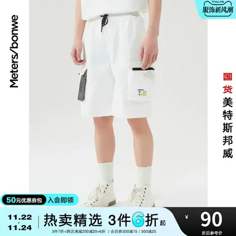美特斯邦威休闲中裤男春夏季宽松舒适网眼透气运动工装中短裤商品大图
