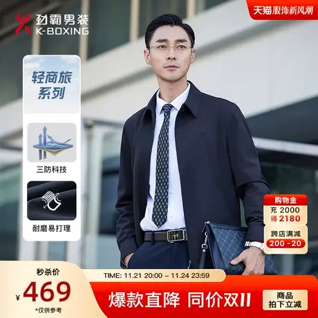 【三防】劲霸男装男士夹克外套秋季工装爸爸商务休闲翻领行政夹克图片