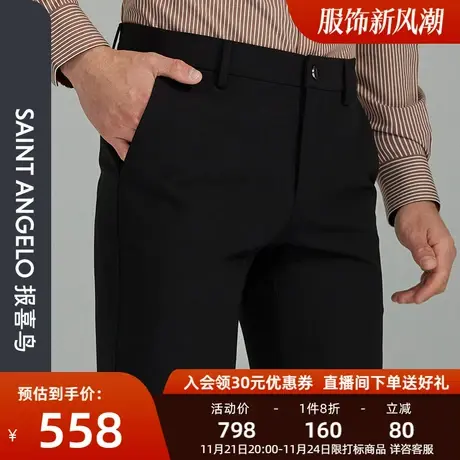 报喜鸟品牌秋季新款男士商务休闲裤直筒黑色百搭上班纯色长裤子男商品大图