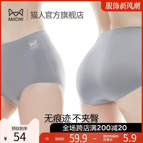 猫人女士内裤纯棉全棉裆抑菌透气高腰提臀无痕性感女生打底裤短裤图片