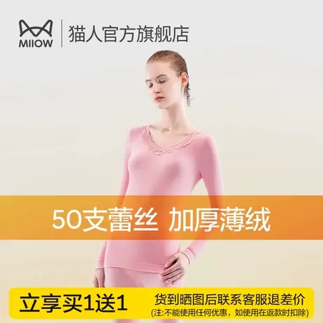 猫人保暖内衣女士蕾丝薄款薄绒抑菌冬季青少年秋衣秋裤女士套装R1图片