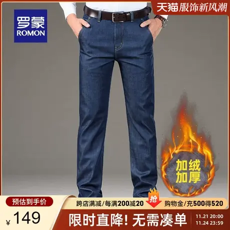【官方正品】罗蒙商务牛仔裤男2022秋冬新款中青年加绒加厚长裤子图片
