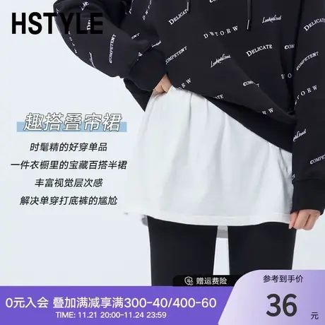 韩都衣舍内搭小屁帘2023秋装新款卫衣叠穿打底裙高腰遮屁股半身裙商品大图