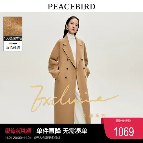 太平鸟大师系列100%澳毛双面呢大衣女2023冬装双排扣呢子外套奥莱图片