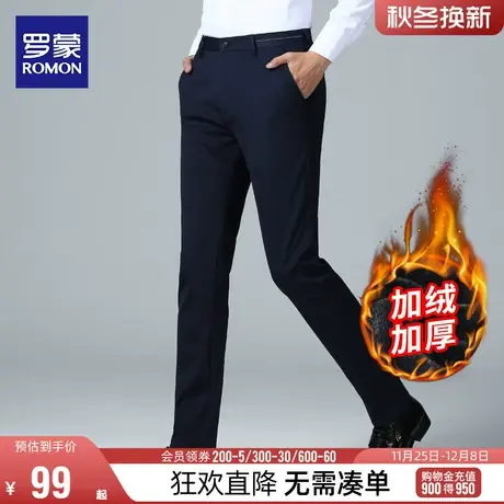 【加绒保暖】罗蒙男士休闲裤2023冬季商务直筒长裤免烫工装西裤男商品大图