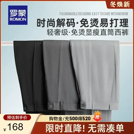 罗蒙男士休闲裤2024春季新款商务职业工装修身伸缩腰九分小西裤男图片
