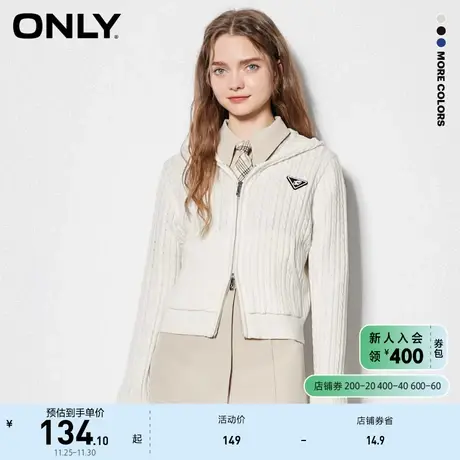 ONLY奥莱夏季甜美麻花编织设计连帽开衫针织衫女商品大图