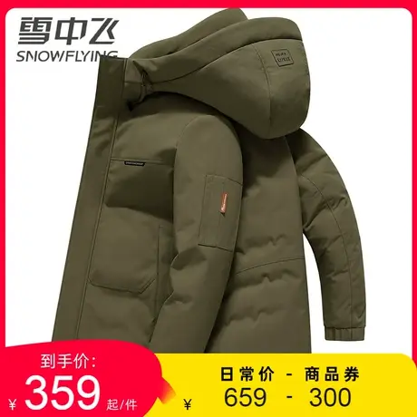 雪中飞90%鸭绒男士羽绒服2023秋冬季新款极寒加厚保暖户外风外套商品大图