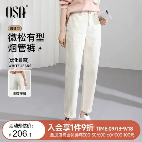 OSA欧莎白色直筒牛仔裤女春秋2023年新款高腰显瘦老爹烟管裤子商品大图