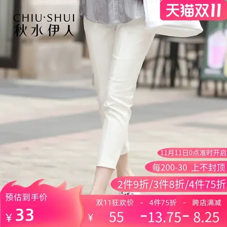 秋水伊人2020春装新款女装直筒纯色简约修身铅笔九分裤FR1523图片