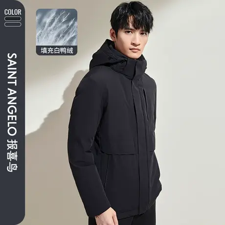报喜鸟2024春季新款商务休闲鸭绒可拆卸帽子羽绒服外套图片