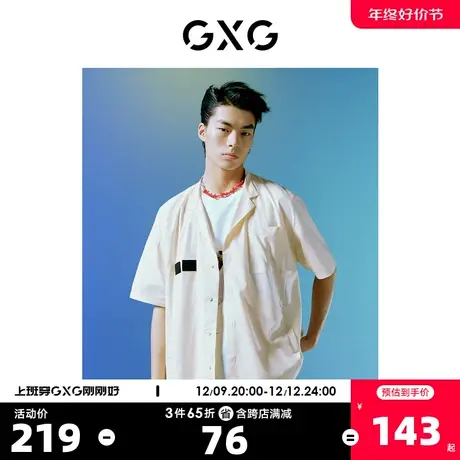GXG奥莱 22年男装 翻领短袖衬衫舒适简单胸前口袋夏季新品商品大图