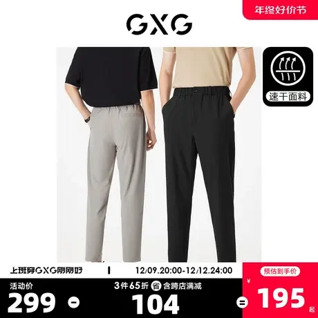 GXG男装  速干休闲裤松紧腰长裤商务休闲西裤男款薄 23年夏季新品商品大图