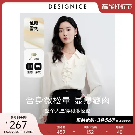 迪赛尼斯雪纺衬衫女2023春秋新款荷叶边衬衣设计感宽松长袖小上衣图片