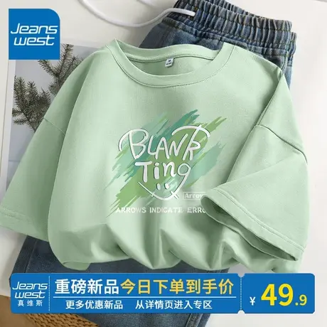 KV真维斯纯棉短袖t恤女2025新款 夏季宽松显瘦薄荷曼波风穿搭上衣图片