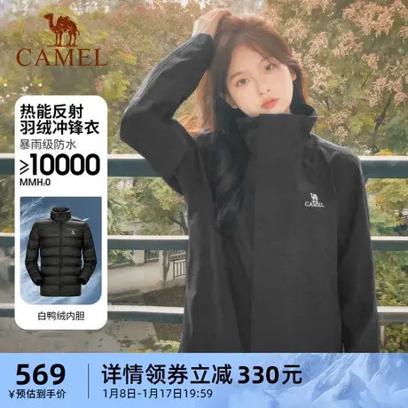 [羽绒]骆驼户外冲锋衣女羽绒服外套男三合一加绒加厚幻影黑登山服商品大图