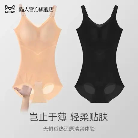 猫人夏产后薄款连体塑身衣女塑形收腹衣束身衣束腰美体形冰丝透气图片