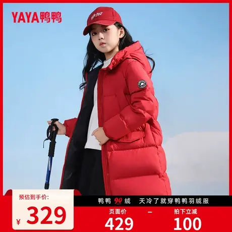 鸭鸭童装羽绒服2023冬季新品男女童中大童连帽长款休闲加厚外套J图片