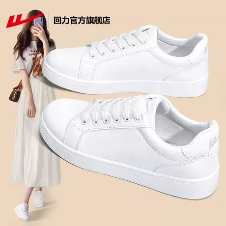 回力女鞋2024年新款春夏季经典小白鞋女款透气休闲鞋子百搭板鞋女商品大图