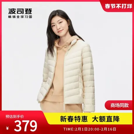 【24年新品】波司登秋季短款基础轻薄羽绒服女立领外套B40131006图片