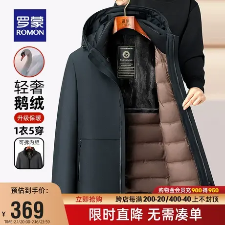 【鹅绒+一衣五穿】罗蒙男士加厚羽绒服2024春季新款休闲百搭外套图片