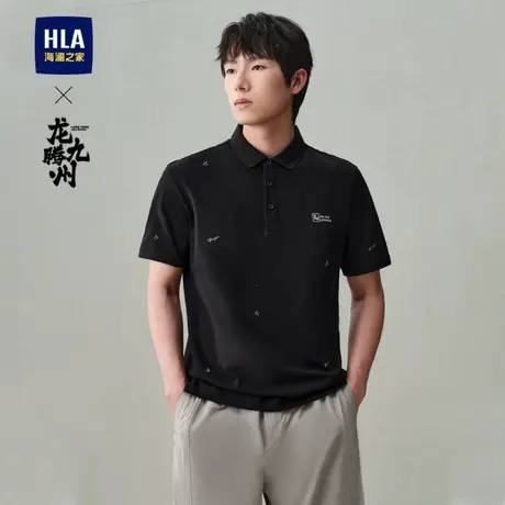HLA/海澜之家冰感科技棉凉感POLO衫24春夏新龙腾九州IP系列短袖男图片