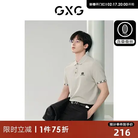 GXG男装 含桑蚕丝polo衫男士商务舒适翻领短袖polo衫t恤 24夏新品图片